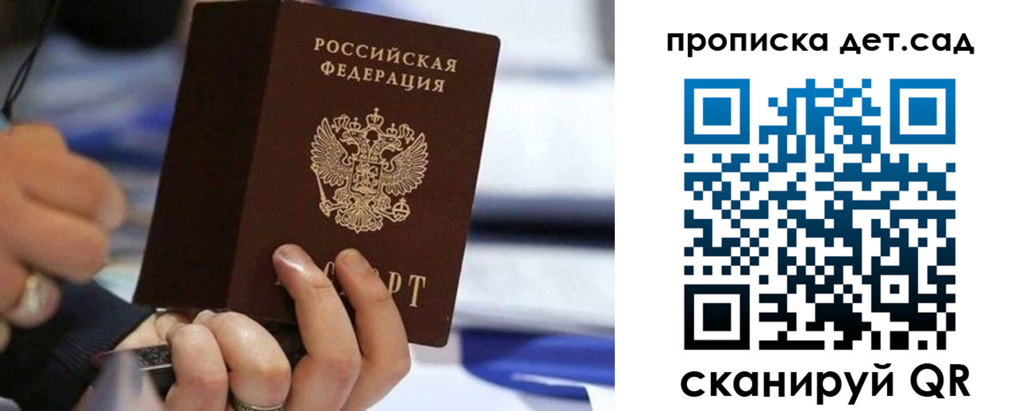 купить прописку в Сергиевом Посаде